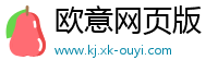 欧意网页版